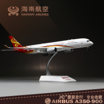 Professional 1:200 alloy airliner Hainan Airlines A350 aircraft model simulation civil aviation decoration gift modeling wing