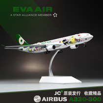EVA Air passenger plane model A330-300 alloy civil aviation airliner hello kitty version 1:200 simulation