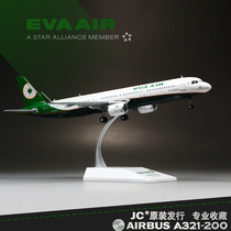 Finished alloy 1:200 simulation aircraft model EVA319 Taiwan EVA Air A321 A320 civil aviation airliner