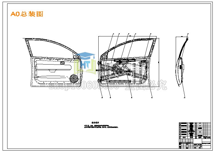Sedan Front Door Design - Car Front Door Includes 13 Cad Drawings + Instructions