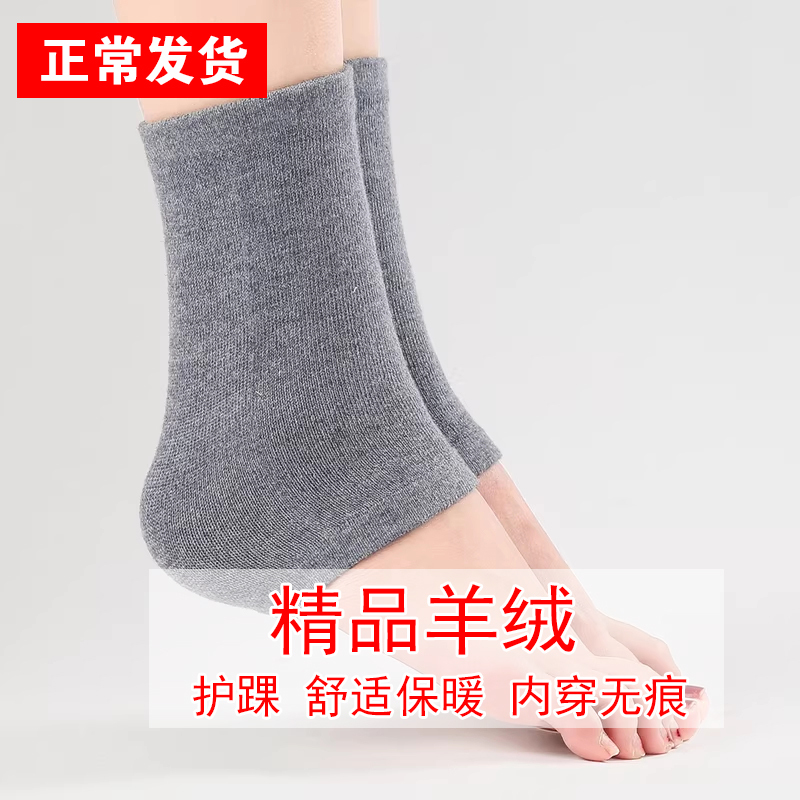 Cashmere Ankle Protectors for Women and Men, Sports Heel Socks, Ankle Protectors, Wrist Protectors, Ankle Warmers, Cold-Proof Heel Protectors Cashmere Ankle Protectors for Women and Men, Sports Heel Socks, Ankle Protectors, Wrist Protectors, Ankle Warmers, Cold-Proof Heel Protectors