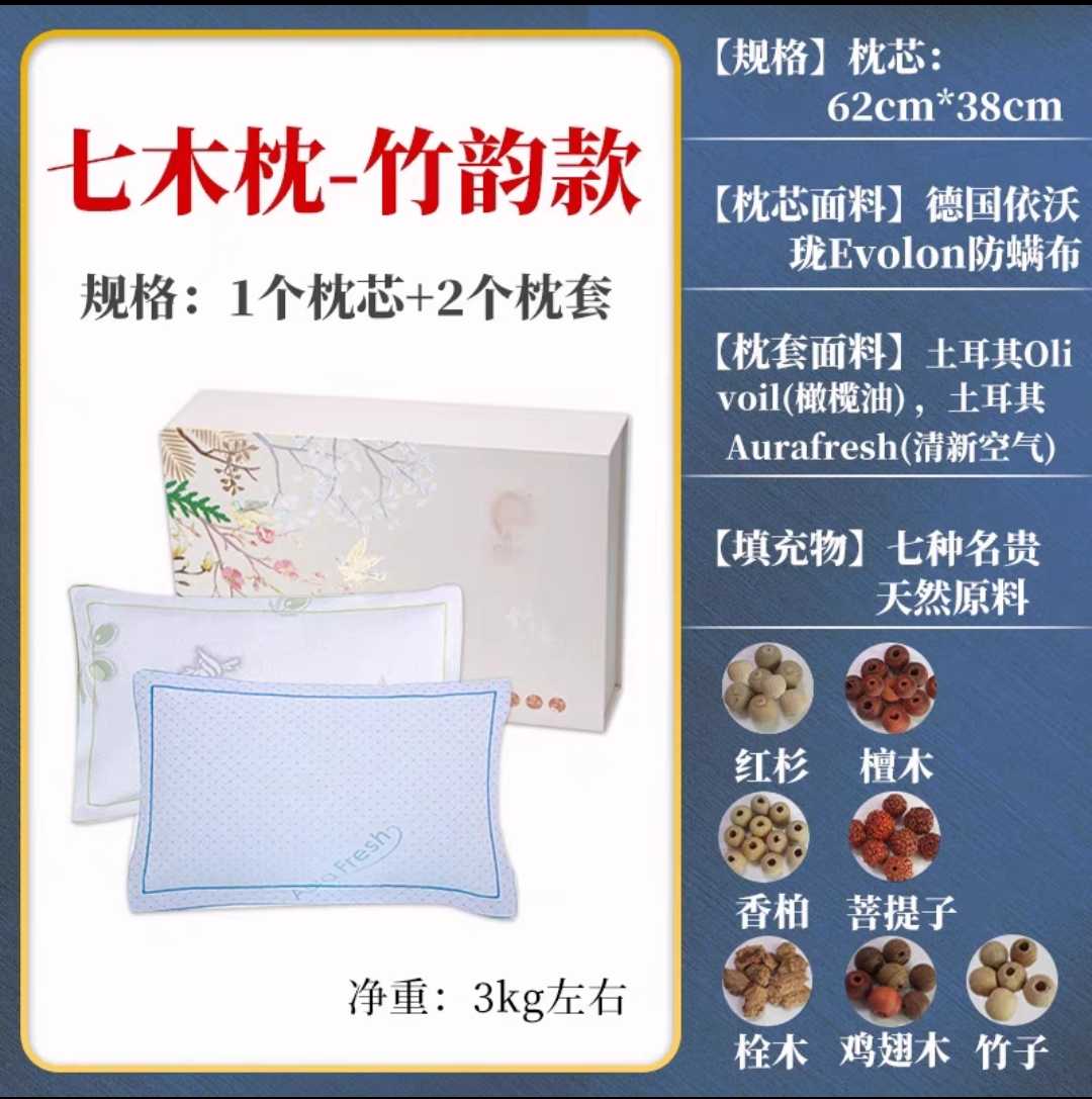 7 wooden pillow Latest Top Selling Recommendations | Taobao