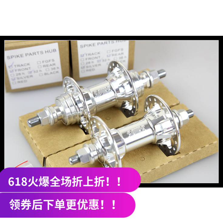 BreakBrake17 BreakBrake17 BB17 Spike fixed gear dead fly racing drum 32H 28H shaft