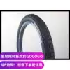 Animal BMX Outer tube 2 1 High pressure outer tube Tire GLH 110Psi Made in Taiwan 730 grams