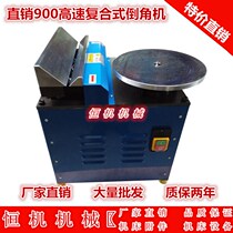 Direct sale 900 desktop multifunctional high-speed composite Chamfering machine arc straight edge chamferer Chamfering machine warranty for two years