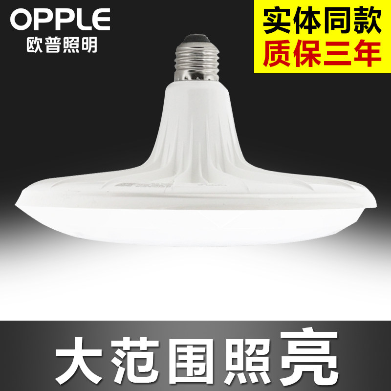 OPPLED bulb spiral E27 thread screw energy - saving lamp household with ultra - bright lighting energy - saving flying saucer chandelier