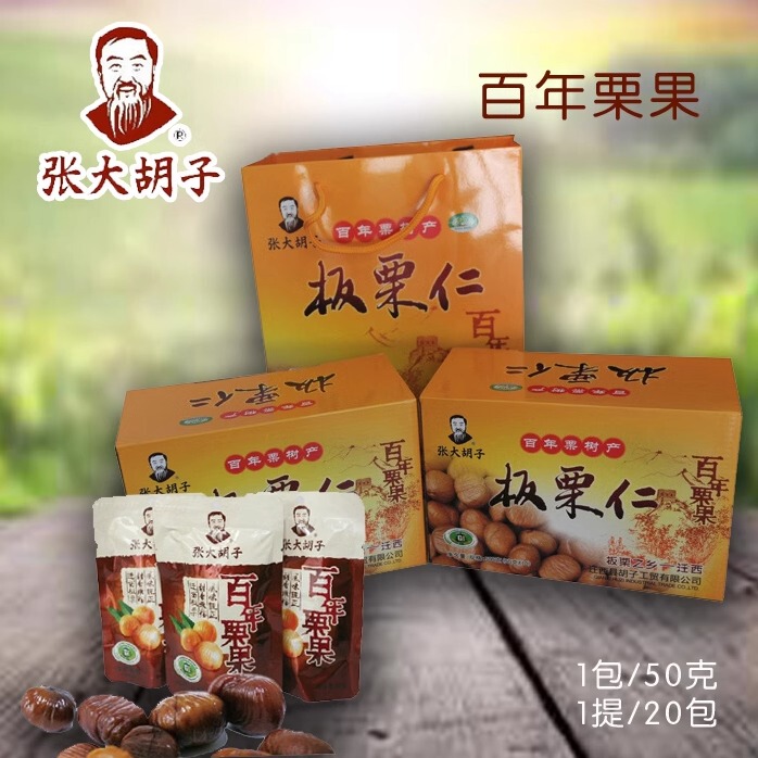 Qianxi Chestnut Pavilion Zhang Da Hu's Chestnut Kernels, Yellow, from a Century-Old Ancient Tree, 50G/Bag, 20 Bags Gift Box, New Year Goods