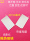 Hongtian Cannon H89 프로젝터 열 단열 유리 A89 C86W 프로젝터 DIY 액세서리 OUQING P3 열 단열 시트 67*40mm