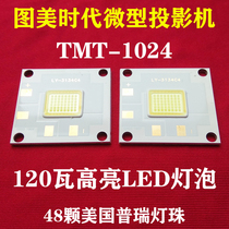 Light meter T1 projector high-definition LED light source remitted E8 light meter M2A projector Universal LED bulb 170W