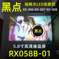 Regel RD806 projector DIY accessories LCD screen RD808 projector LCD screen RX058B-01