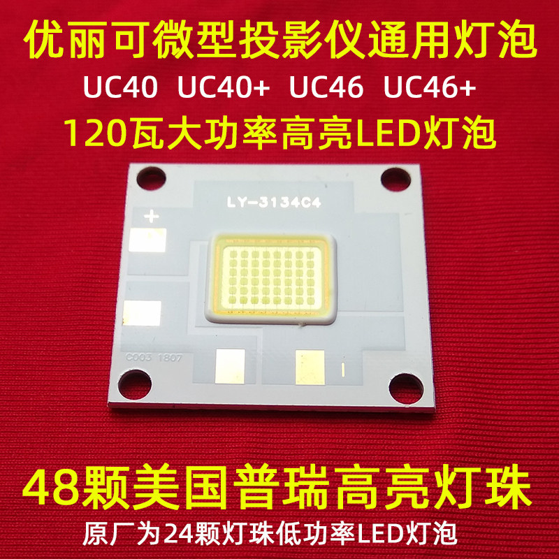 Light Meter M2A Projector LED Bulb Happy Cast W80 Huiqu F16 Projector HD LED Light Source 170W