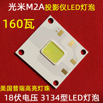 Light Meter M1 M2A Projector LED Light Bulb Joyless Throw W50 Projector High Definition LED Light Source DIY Accessories