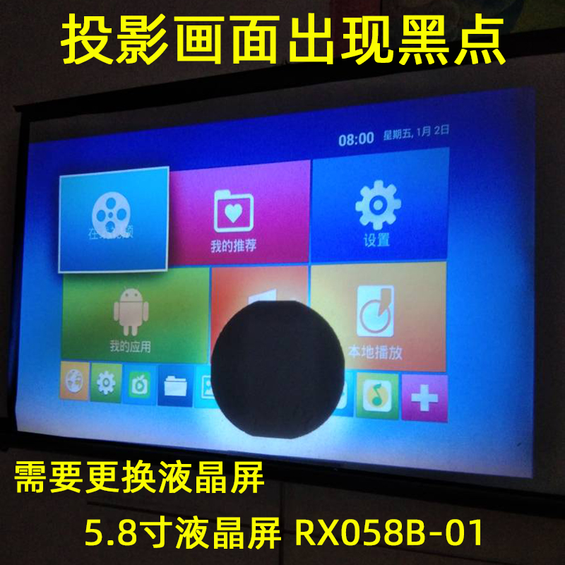 Domestic LED projector universal 5 8-inch high-definition LCD screen RX058B-01 projection screen yellow and black