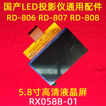 Regel RD-806 RD-807 RD-808 RD-808 versatile 5 8 inch HD LCD screen RX058B-01