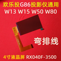 Joy Pitch G86 Projector LCD Screen W50W80 Projector DIY Accessories 4 Inch Display RX040F-3500