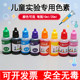 Children's Art DIY Pigment Slime Non-Toxic Pigment Kindergarten Material Rainbow Water Special Experimental Pigment