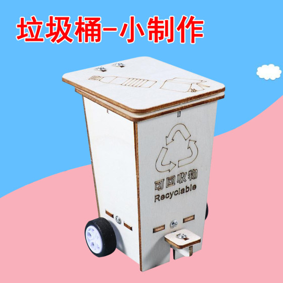Foot-Operated Flip-Top Trash Can Scientific Experiment Invention Environmentally Friendly Handmade Technology Small Project Student DIY Materials Teaching Aids