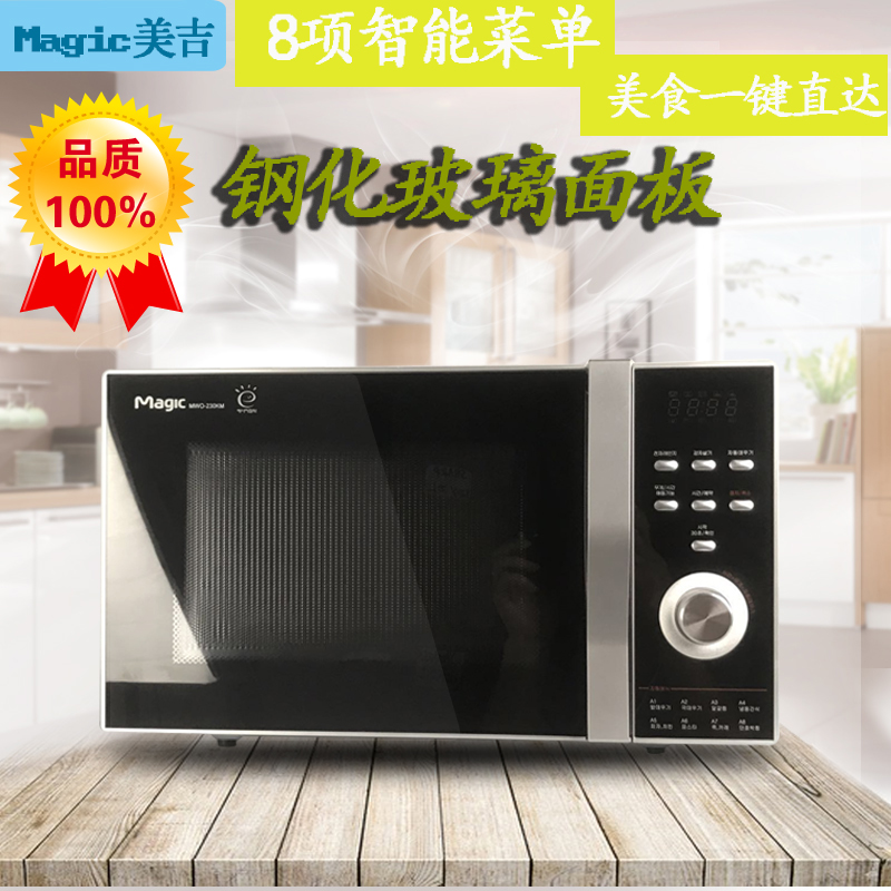 Hàn Quốc Magic Meiji ban đầu lò vi sóng gia dụng 23L nhập khẩu thông minh sóng nướng nhẹ hộp điều khiển nhiệt độ máy tính lên men lò vi sóng có nướng loại nào tốt