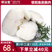 Mingshantang French cod whole sliced fresh imported deep sea fish steak head sliced 500g