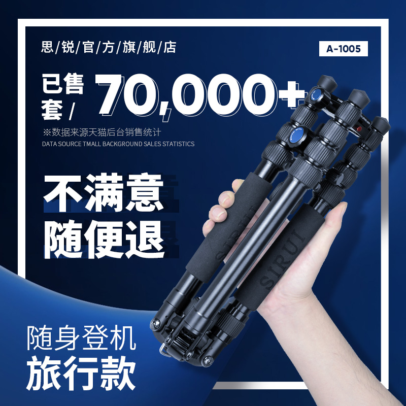 Si Rui A1005 SLR Camera Tripod Micro Single Professional Photography Video Portable Tripod Mobile Phone Selfie Stand Travel Short Video vlog Gimbal Set Can Be Folded Back into Monopod