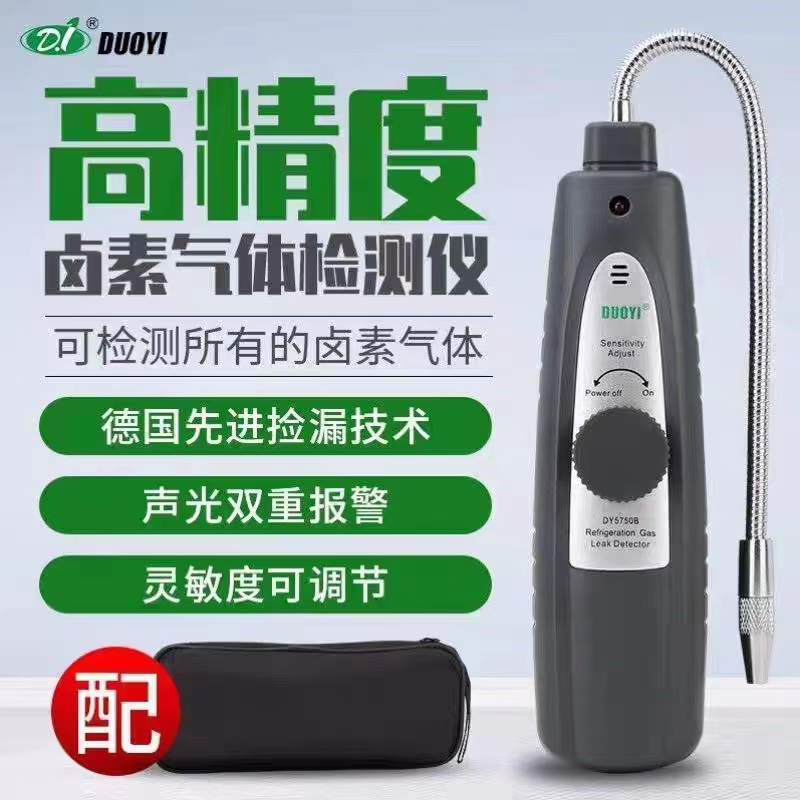 Dy5750B Refrigerant Detector Air Conditioner Refrigerator Freezer Freon Leak Detector Halogen Gas Detector Dy5750B Refrigerant Detector Air Conditioner Refrigerator Freezer Freon Leak Detector Halogen Gas Detector