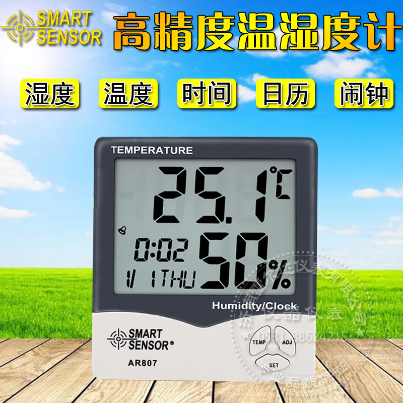 Number of display large screen Temperature and humidity meter AR807 867 Domestic temperature and humidity meter electronic digital display alarm clock humidity test