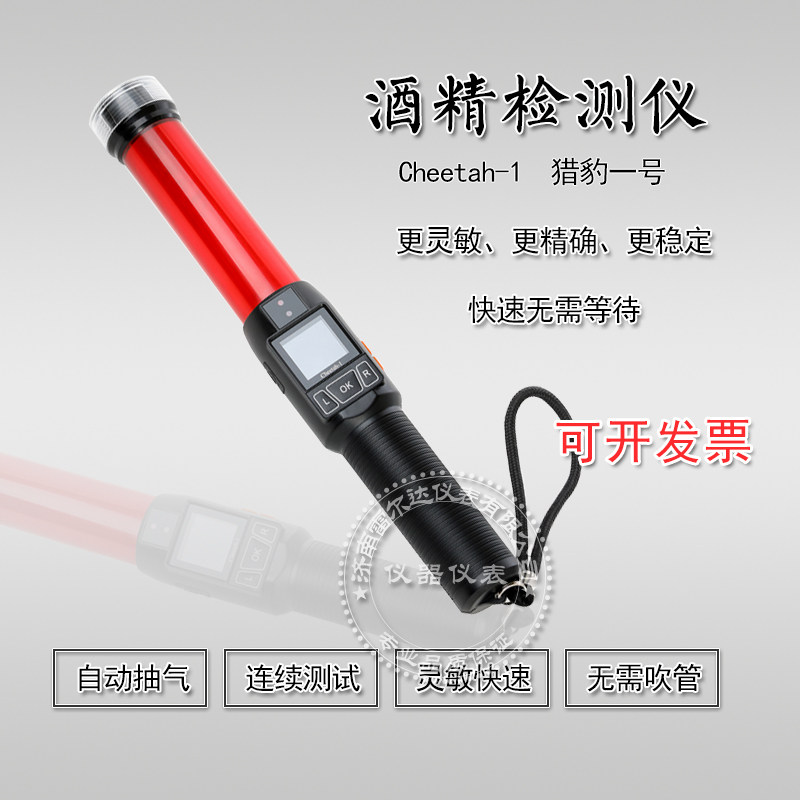 Alcohol tester Gas Alcohol Detector Calls Preferential Cheetah 1 Cheeeth One 1 Flower Leopard 1