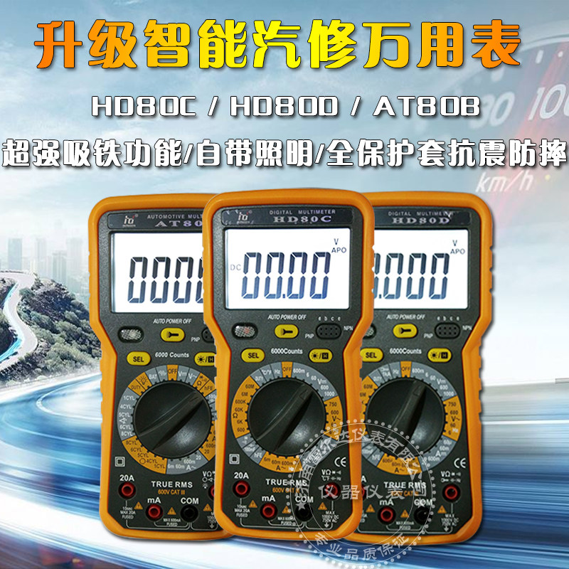 Ahiro digital petrol repair with electric HD80C HD80C HD80D HD80B HD80B AT80B) magnet function closure angle