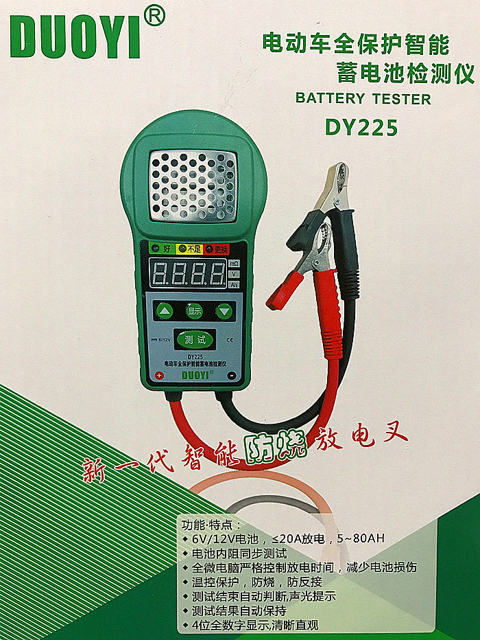more than one DY225 DY226 electric vehicle full protection intelligent storage battery detector battery detector resistance