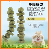 Rabbit dragon cat Dutch pig grindstone snacks Grass Cake Grass Ball String Rabbit Guinea Pig Pet Grindroe Snack Bar Snacks