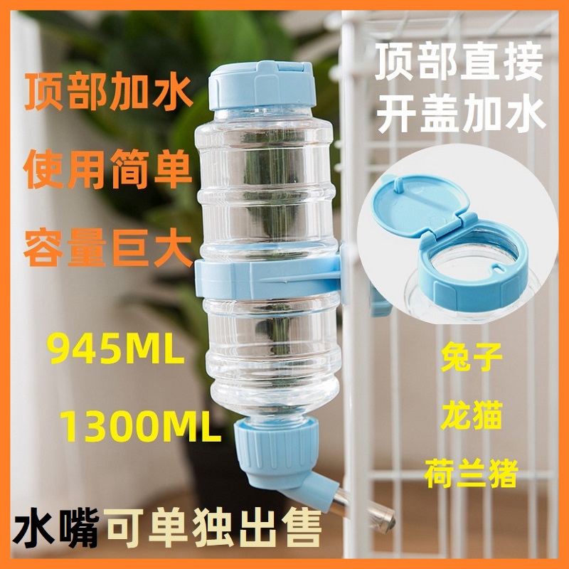 Adult rabbit Dutch pig dragon cat huge capacity Ball Kettle Travel automatic water feeder plug-in Drinking water dispenser