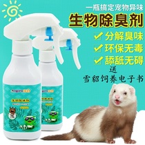 Anglo Pet Mink Deodorant Spray Environment Disinfection Dispel Smell Spray Pet Mink Deodorant Germicide