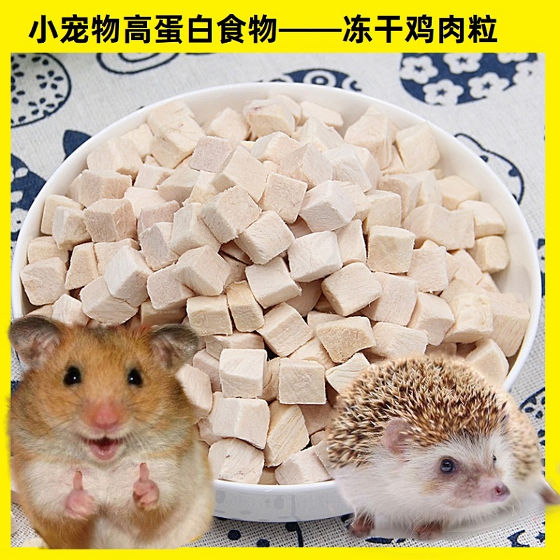 Hamster Golden Silk Bear Thorn Hedgehog Honey Bag Flowers Branches in Fried Chicken Dry chicken Dry snacks small darling Nutritious Fatter Chicken Grain