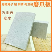 Pet Rabbit Mink Volcano Stone Grinding Deck Squirrel Hedgehog Totoro Grinding Nail Grinding Claw Toys Toys