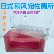 High-value ferret rabbit Groundhog can be fixed toilet anti-flip toilet tray potty pet mink rabbit supplies