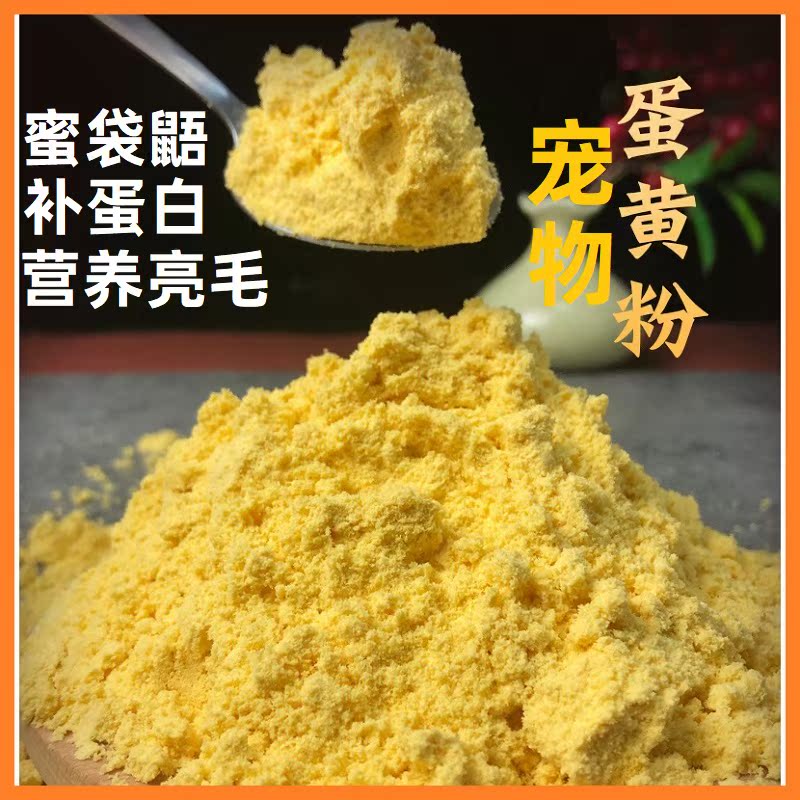 Honeybag Nutritional Egg Yolks Pink YOLKS GRAIN MEIBUM HAIRY MOLASTERS SPECIAL MIXED GRAIN TONIC PROTEIN FATTENING FOOD