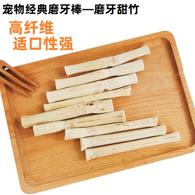 Pet rabbit guinea pig chinchilla sweet bamboo molar stick hamster small pet super love high fiber molar supplies