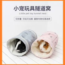 Hamster Hedgehog Golden Bear Guinea Pig Flower Branch Mouse Tunnel Drilling Drilling Tube Pipe Toy Small Pet Toy Supplies
