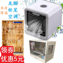 Pet Dragon Cat Ferret Summer Cooling Air Conditioning Dragon Cat Cabinet Cage House Cooling Control Warm Air Conditioning Ice Nest Summer Supplies
