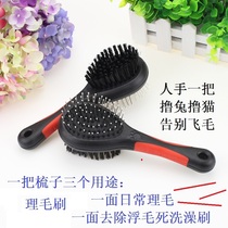 Pet rabbit Dutch pig ChinChin squirrel mink special comb hair removal brush bath comb rabbit daily necessities