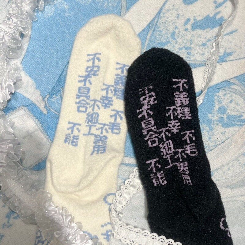 - Evil Spirits Are Crushed - Australian Wool Home Socks | Original Cute Japanese-Style Aqua Angel System Subculture