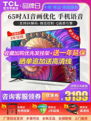 TCL full screen 65 inch LCD TV smart voice ultra high definition 4K full ecological HDR 70 65L8