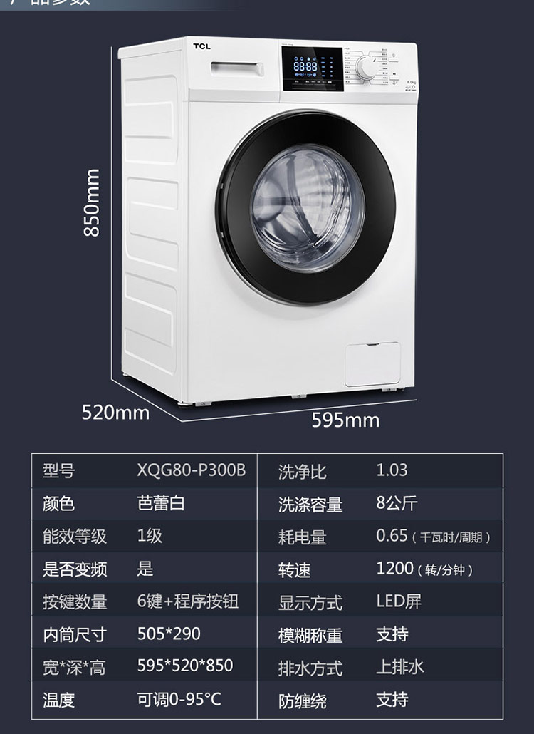 máy giặt sấy Máy giặt trống chuyển đổi tần số 8 kg TCL XQG80-P300B tự động gia đình công suất lớn dàn âm thầm máy giặt giá rẻ