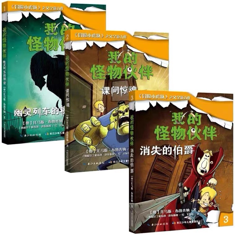 My Monster Companion Complete Set Volumes 1-3: the Disappearing Earl, the Haunted Train, the Secret of Thomas