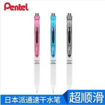  Japan Pentel Patong student stationery BLN75 office quick-drying gel pen press ball upgraded version of the water pen