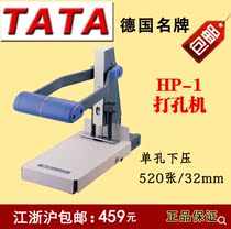 TATA HP-1 single-hole heavy-duty thick punching machine punching machine punching thickness 300 sheets
