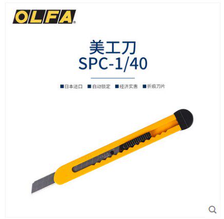 Japan Original Imported Love Iowa OLFA SPC-1 40 Mini carry-on meme Knife Wrap Open Box-Taobao