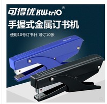 Kedeyou Sirius 5132 Handheld stapler Labor-saving light portable metal student office stapler