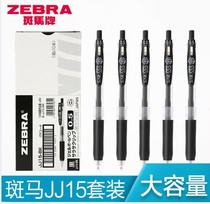  Japan ZEBRA Zebra JJ15 Press gel pen Student black and red signature water-based pen Stationery 0 5mm