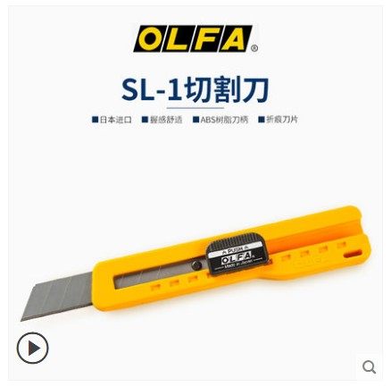  Japan Original Bottling OLFA Love Lihua SL-1 Beauty Workers Knife Medium Knife Economy Large Beauty Artificial Knife 18mm-Taobao
